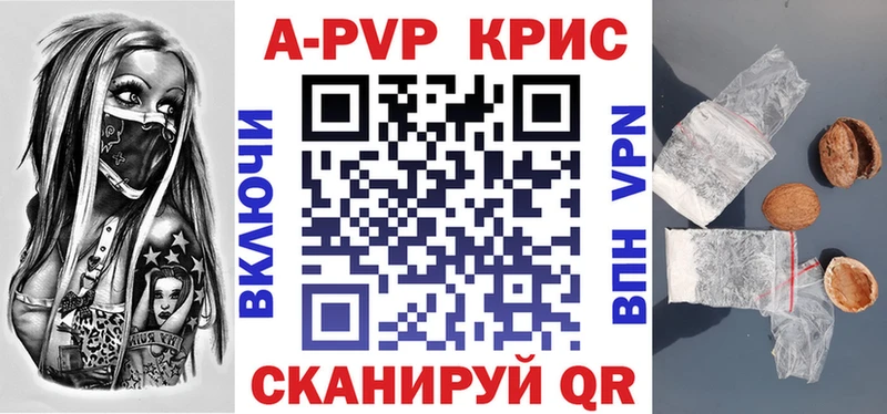 наркошоп Петрозаводск Alpha-PVP Crystall