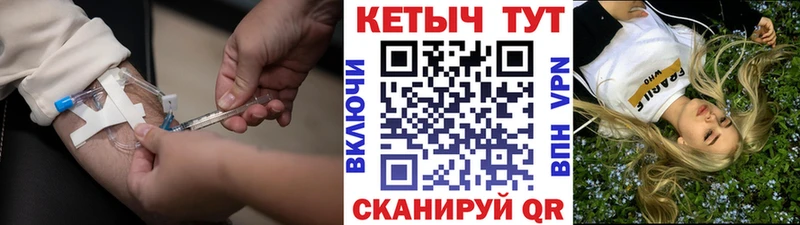 Кетамин VHQ  Петрозаводск 