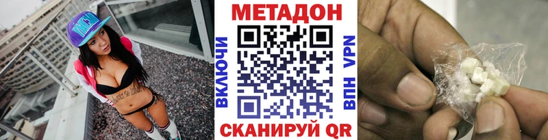 хочу   Петрозаводск  МЕТАДОН белоснежный 